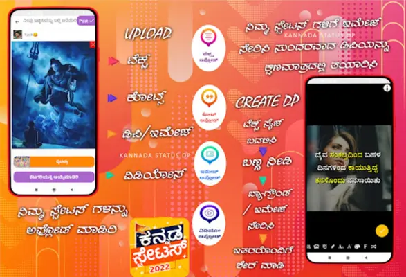 Kannada Status 2024 android App screenshot 1