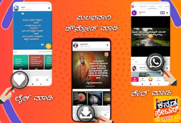 Kannada Status 2024 android App screenshot 2