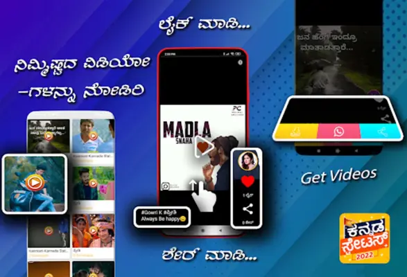 Kannada Status 2024 android App screenshot 3