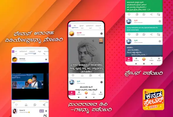 Kannada Status 2024 android App screenshot 4