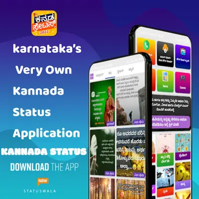 Kannada Status 2024 android App screenshot 6